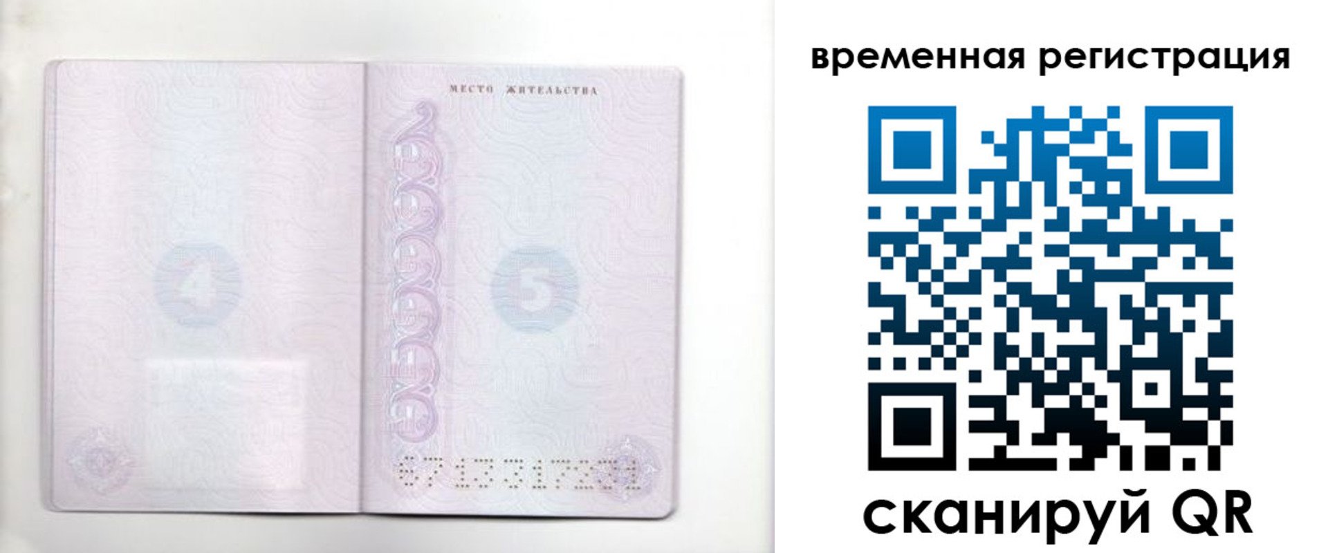 регистрация для дет. сада в Рославле