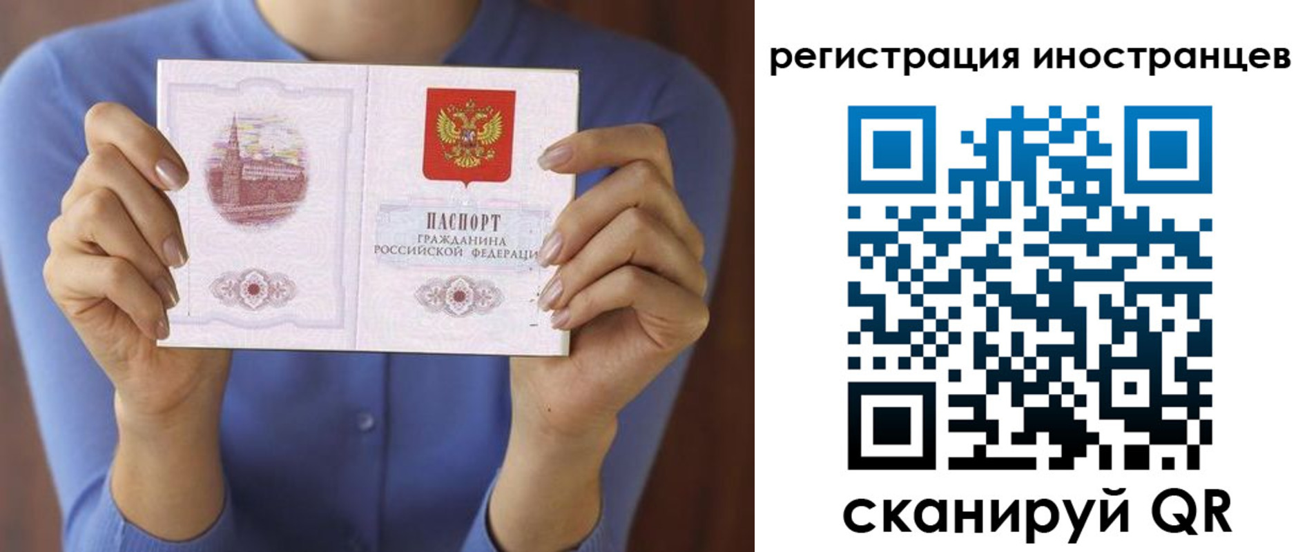 регистрация для дет. сада в Рославле