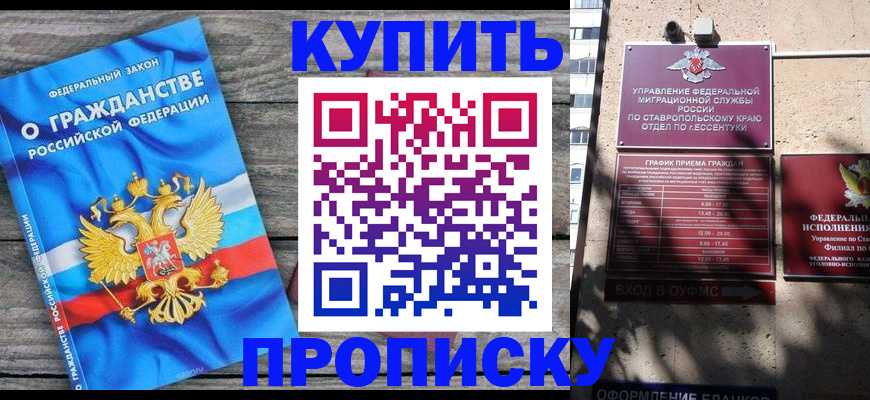 временная регистрация госуслуги в Рославле