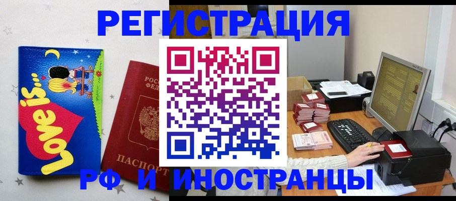 регистрация для школы в Рославле